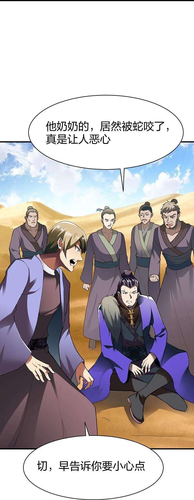 战鼎314话 毒毒毒