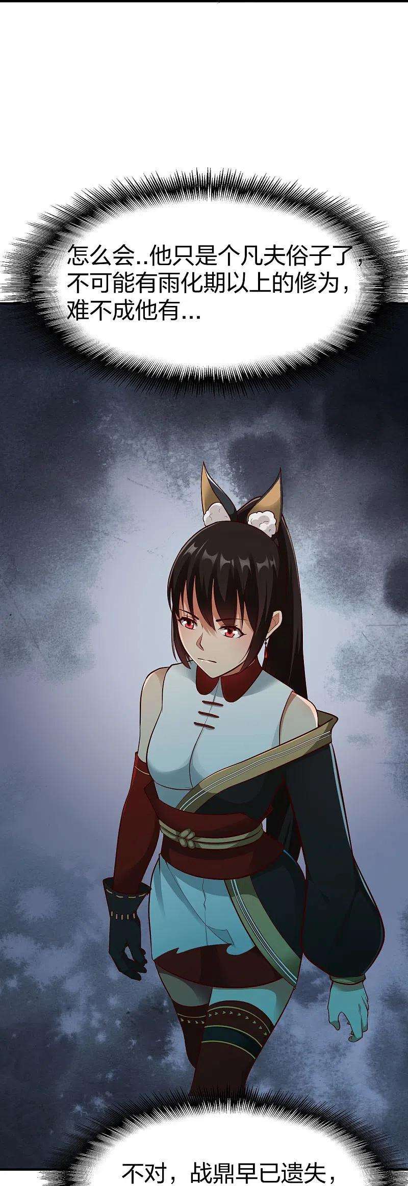 战鼎314话 毒毒毒