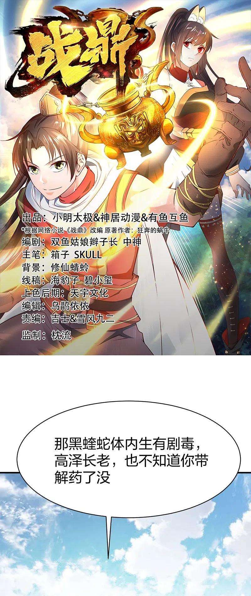 战鼎315话 困境