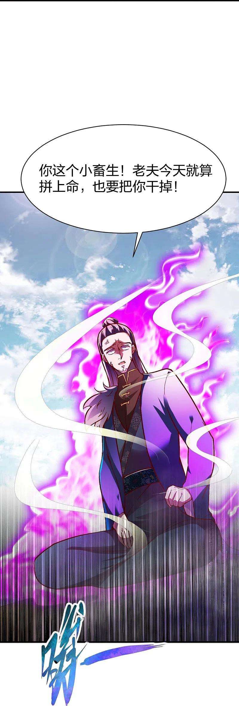 战鼎316话 双线战斗