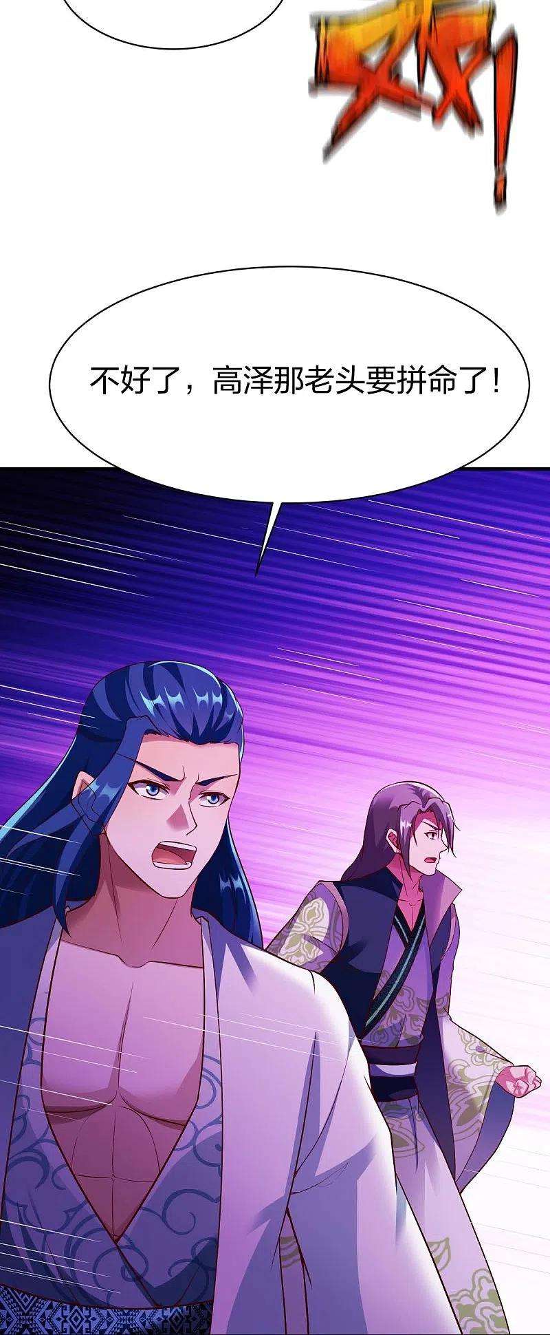 战鼎316话 双线战斗