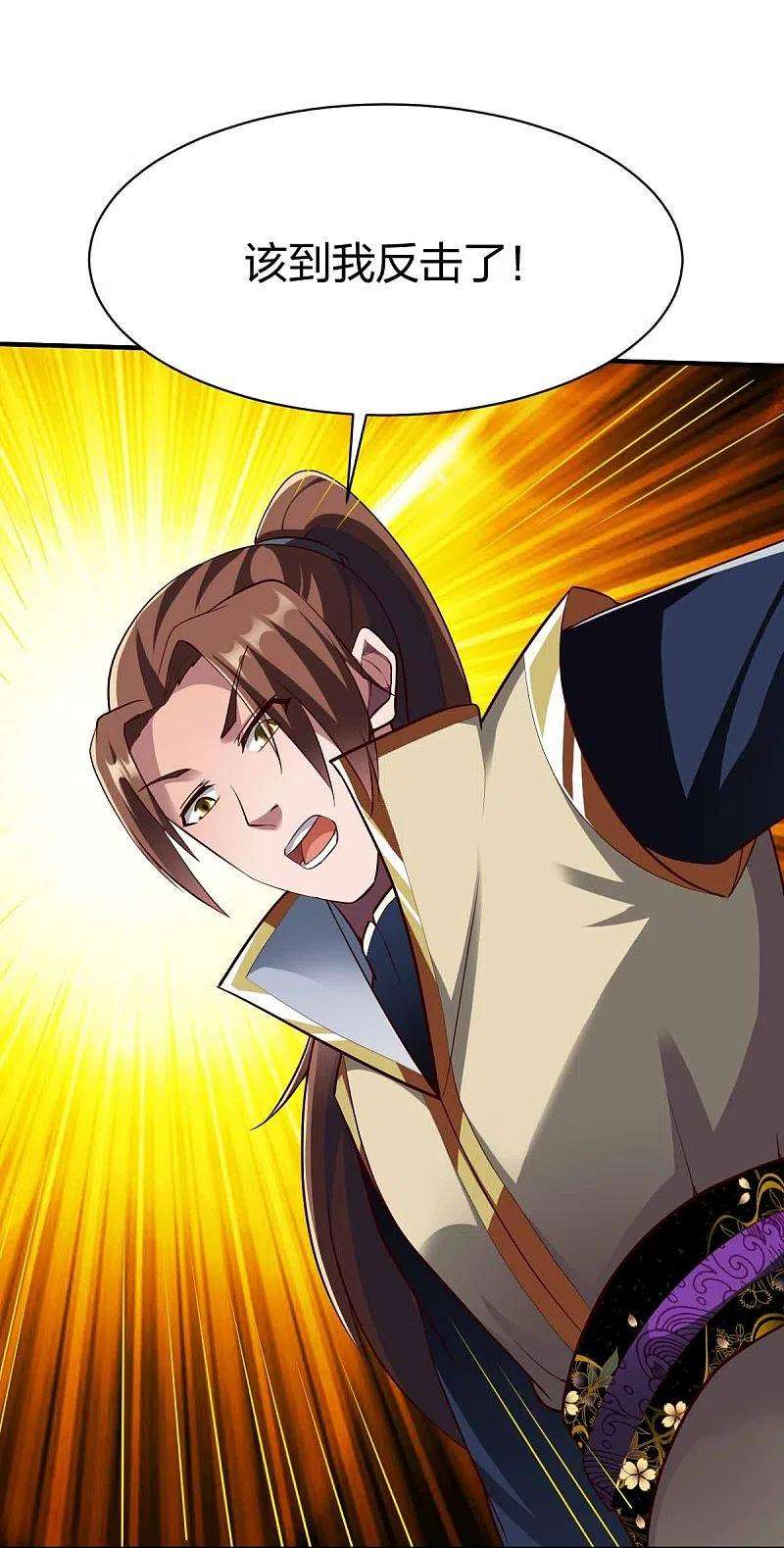 战鼎317话 击杀叛徒