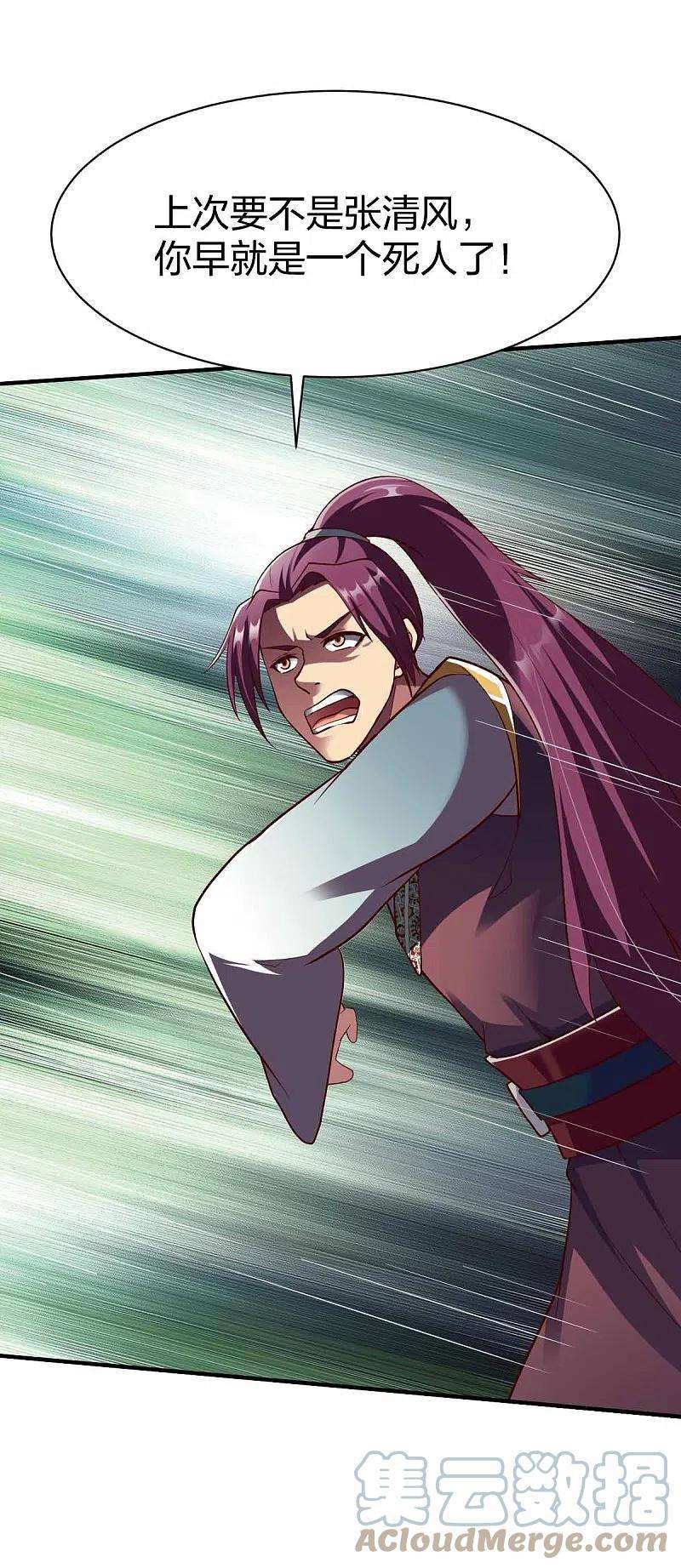 战鼎317话 击杀叛徒