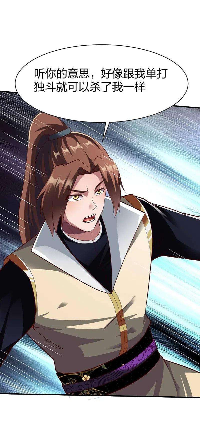 战鼎317话 击杀叛徒