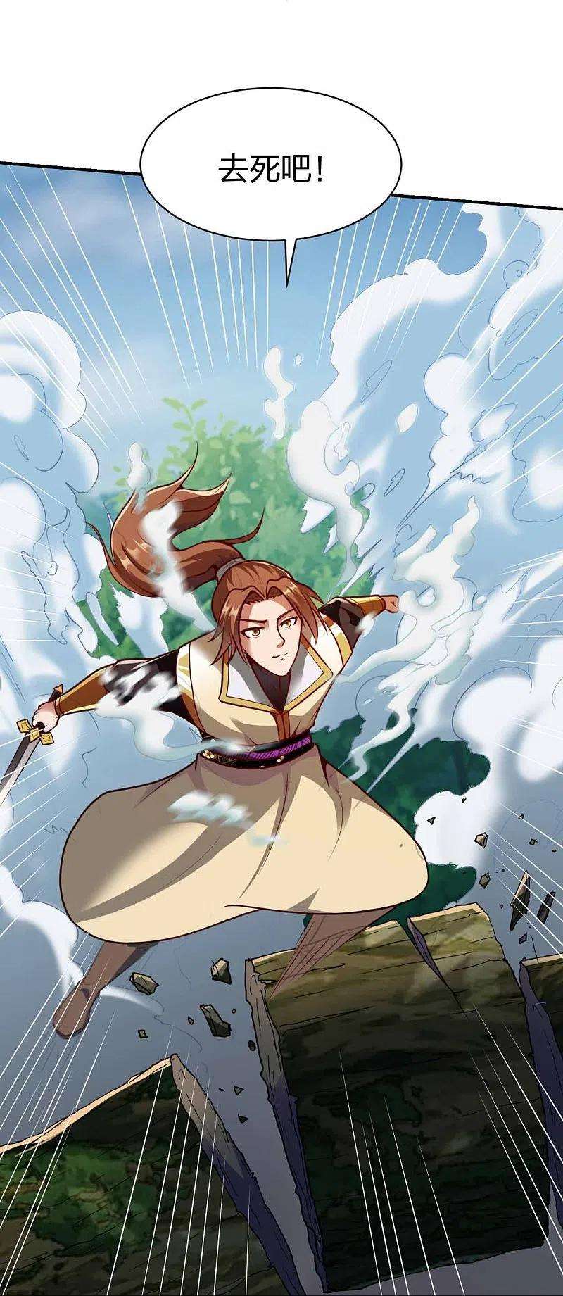 战鼎317话 击杀叛徒