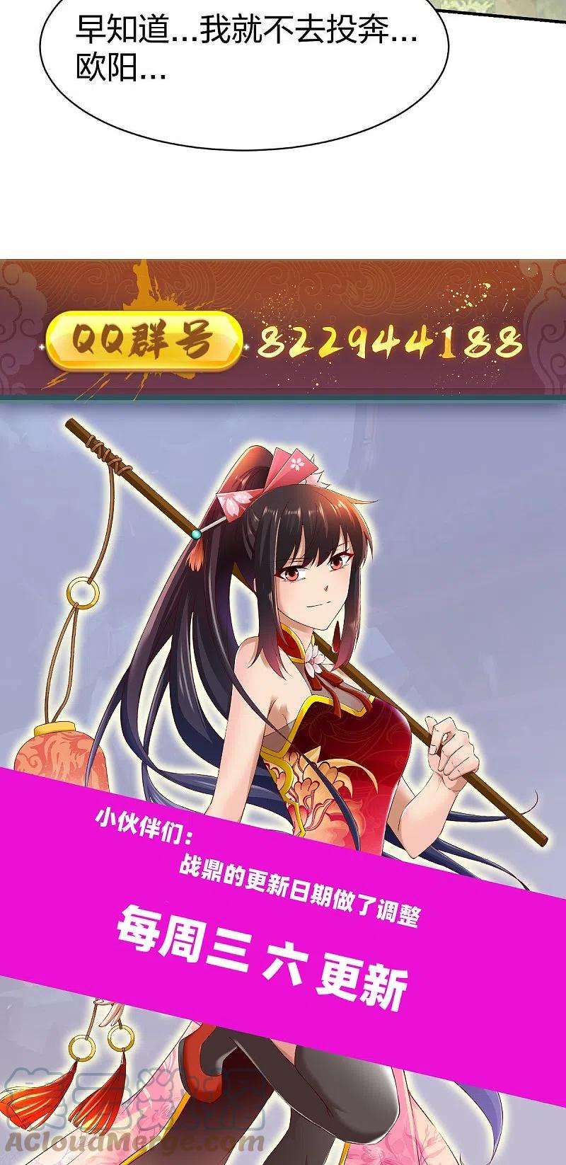 战鼎317话 击杀叛徒