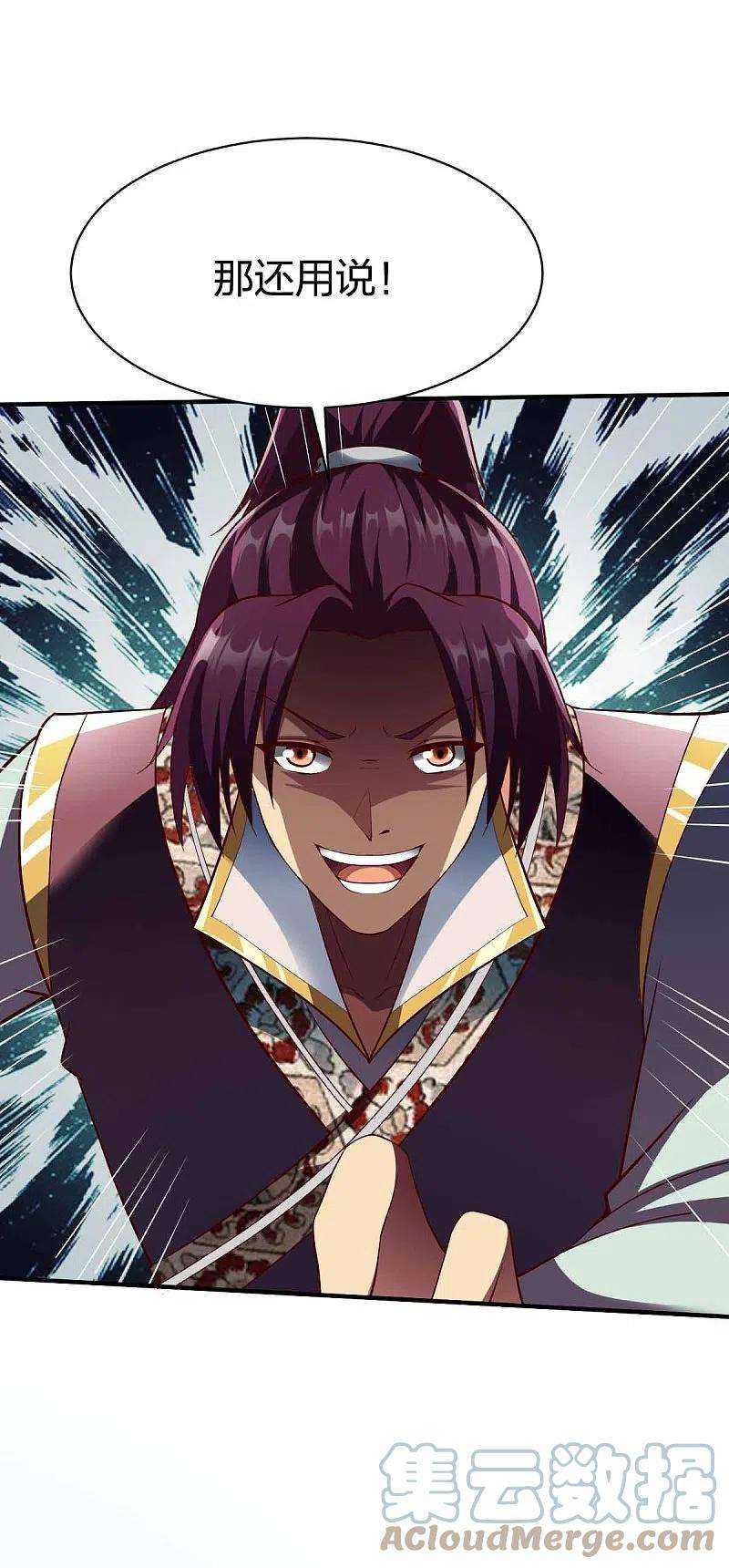 战鼎317话 击杀叛徒