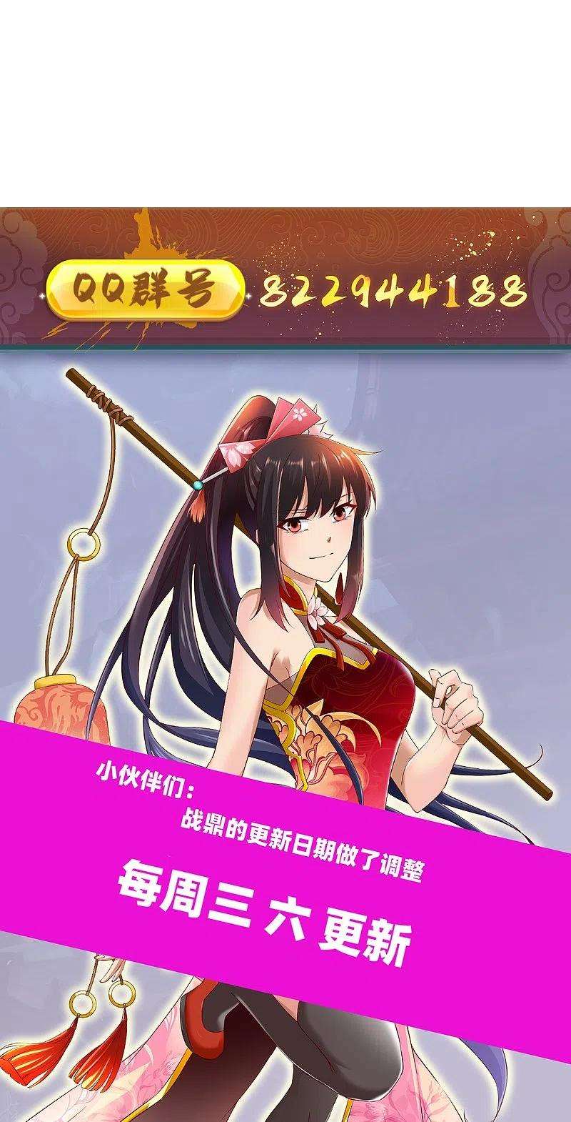 战鼎318话 沙流勇进