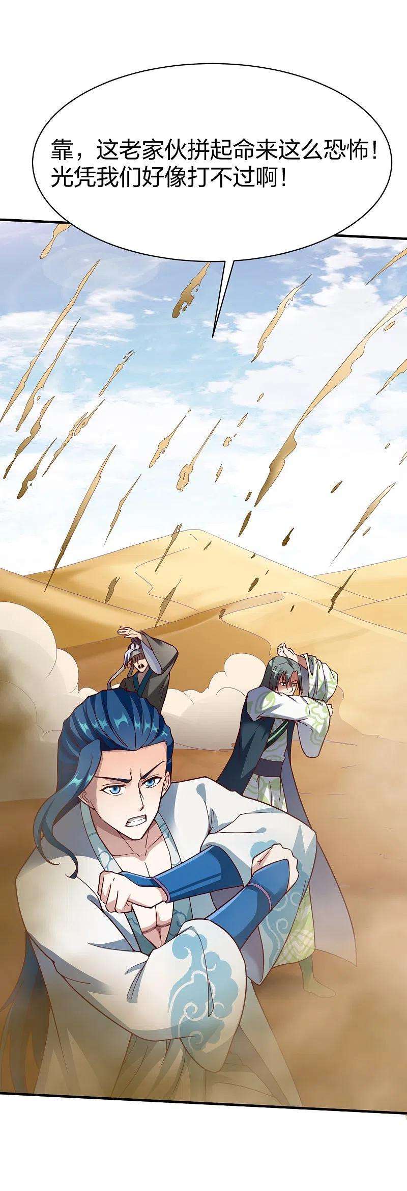 战鼎318话 沙流勇进