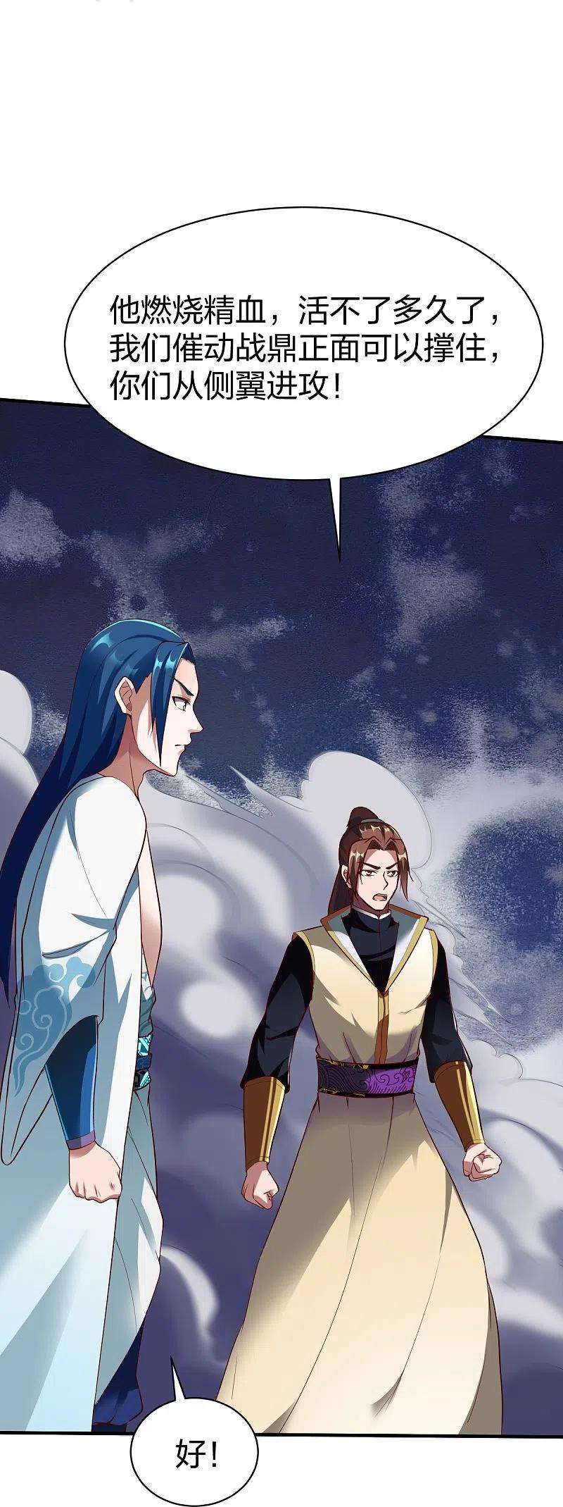 战鼎319话 杀高泽