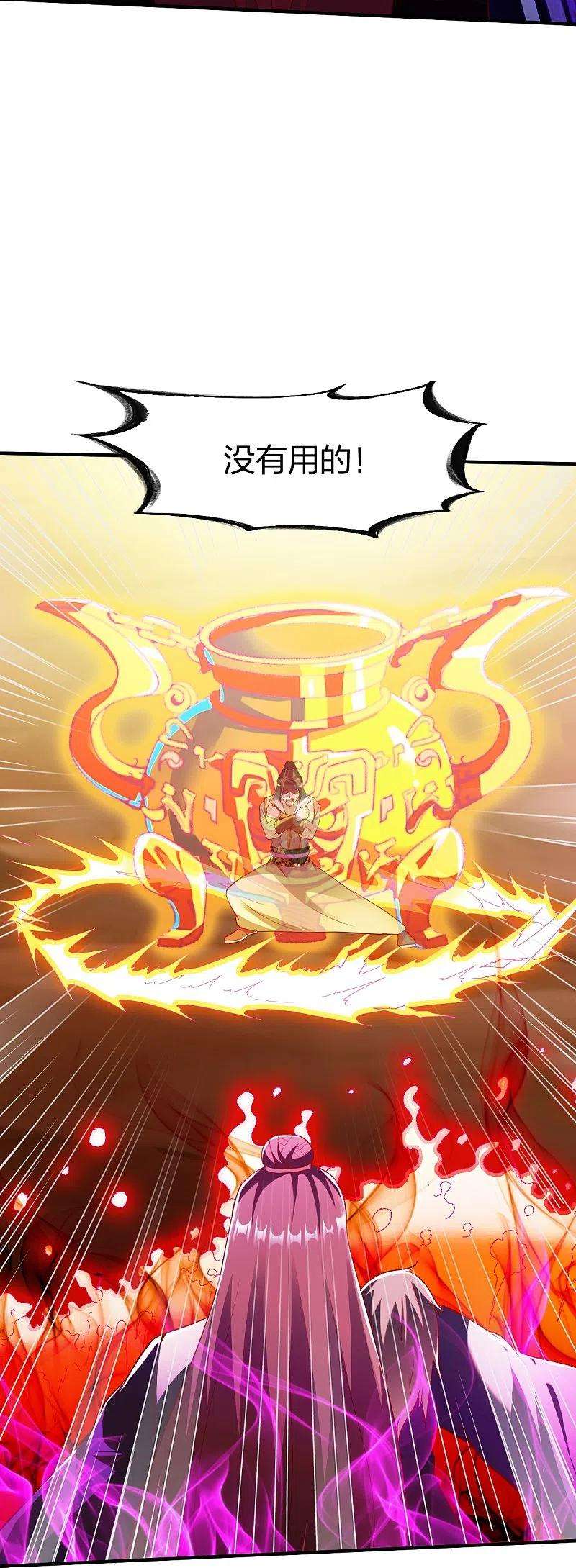 战鼎319话 杀高泽