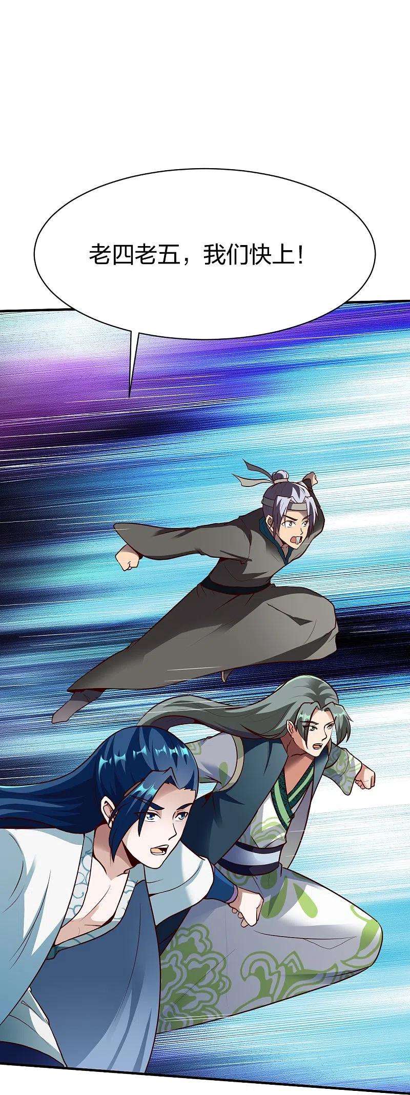 战鼎319话 杀高泽