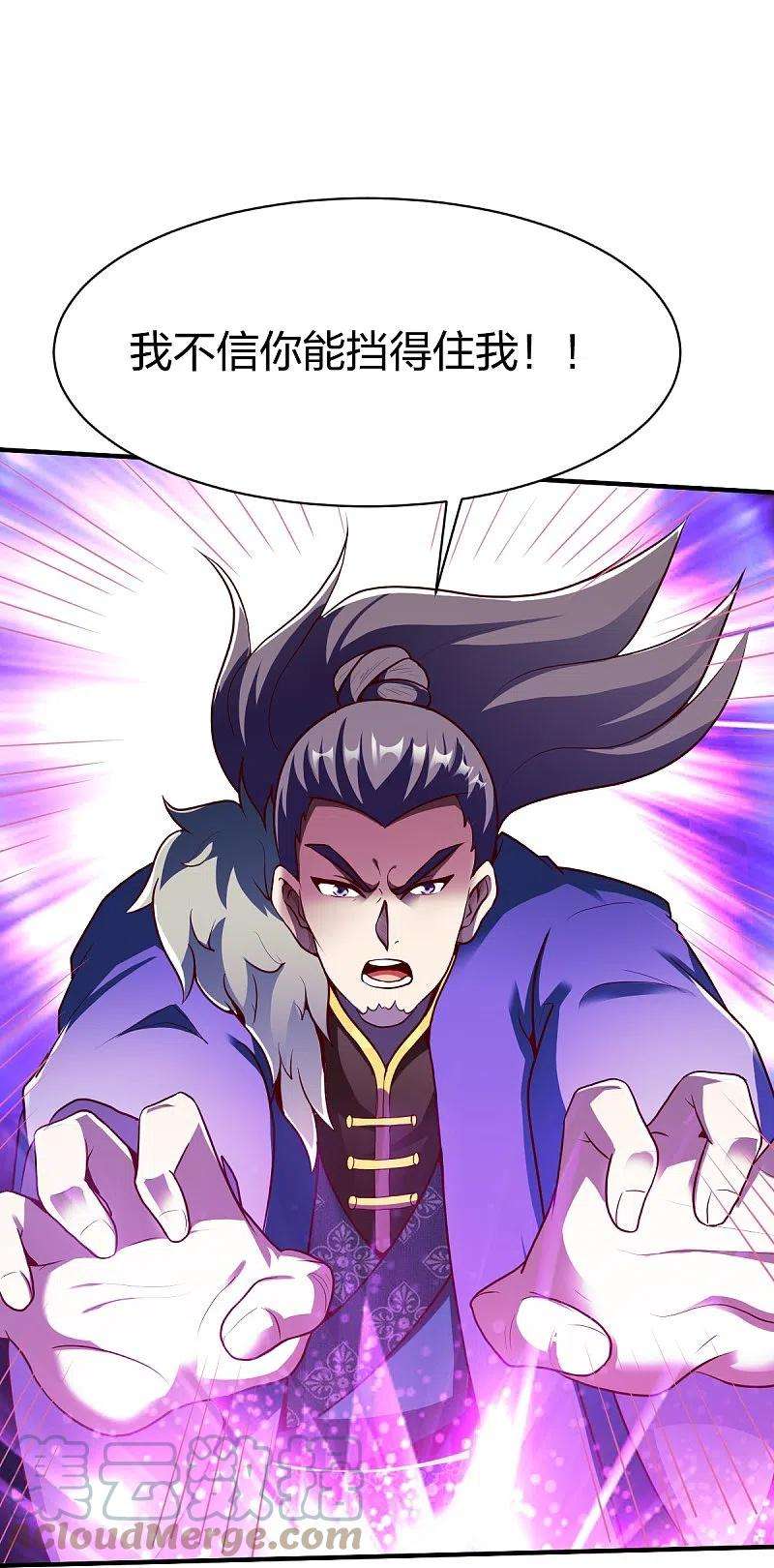 战鼎319话 杀高泽
