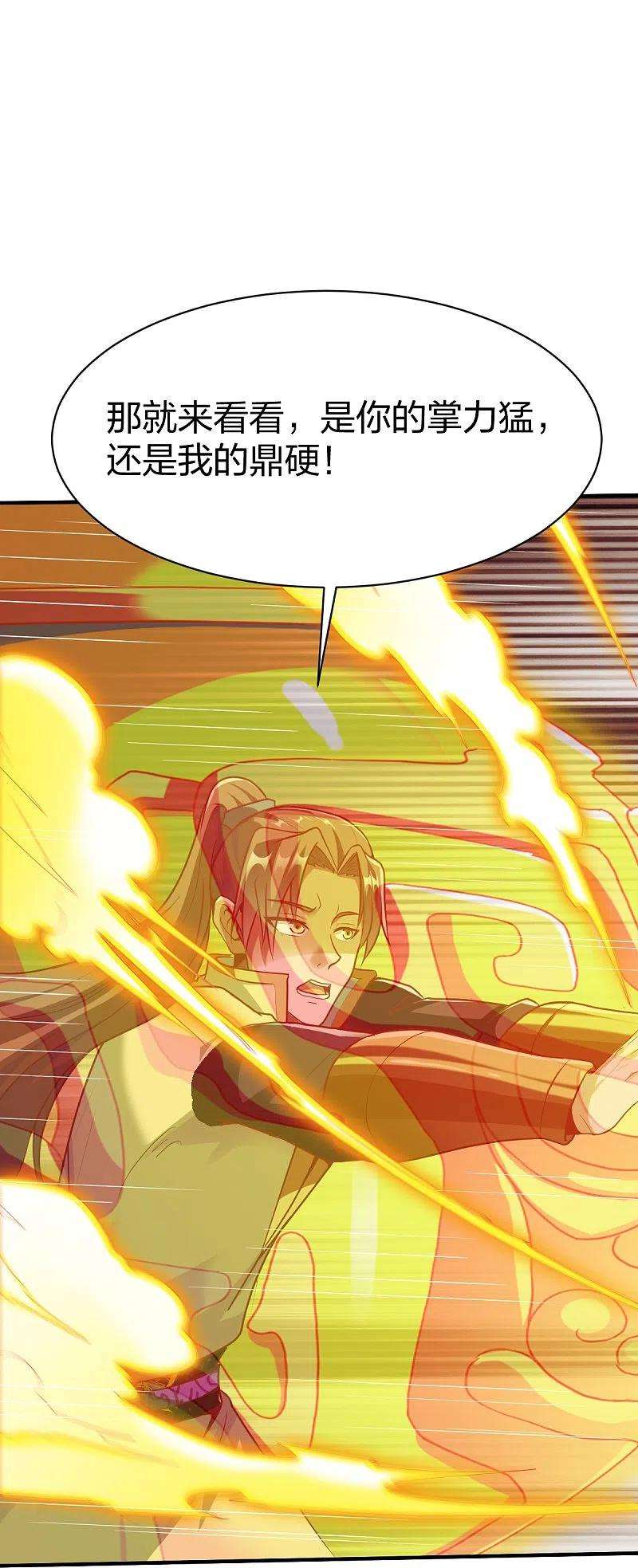 战鼎319话 杀高泽