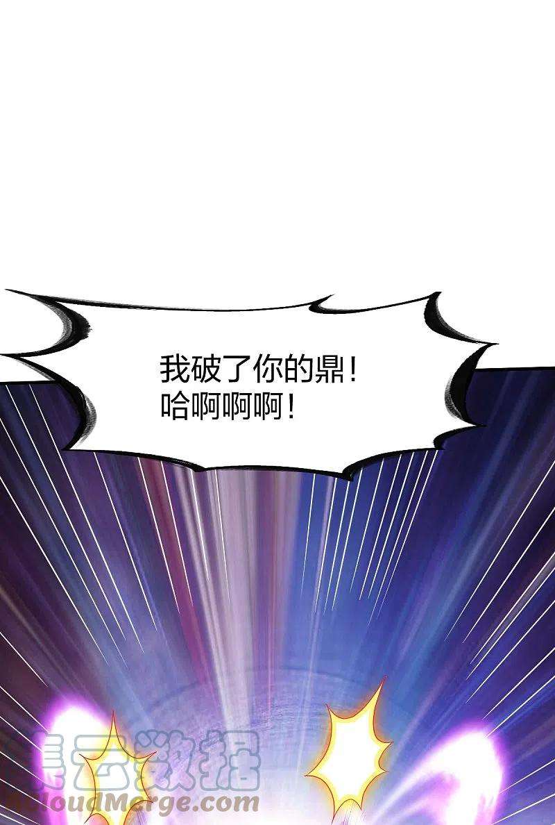 战鼎319话 杀高泽
