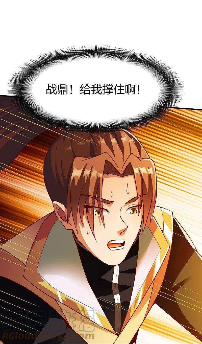 战鼎319话 杀高泽