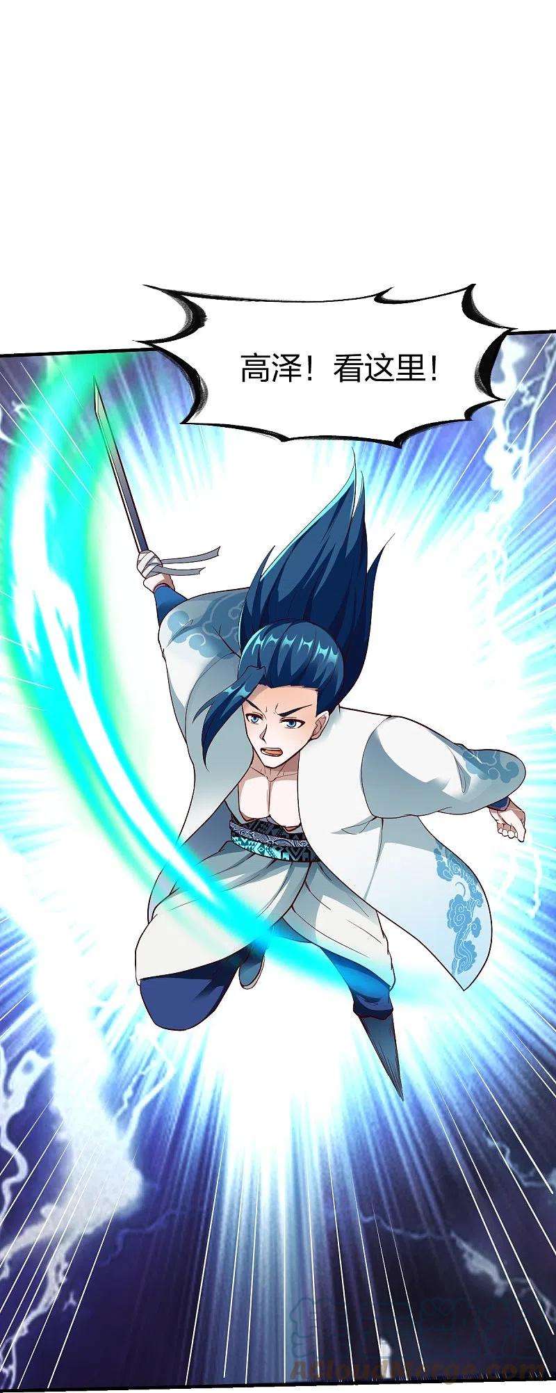 战鼎319话 杀高泽