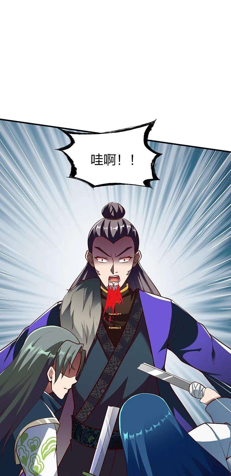 战鼎319话 杀高泽