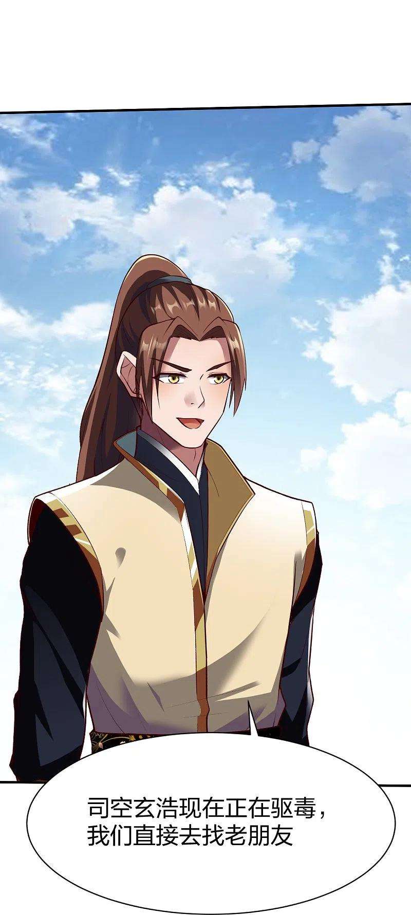战鼎319话 杀高泽