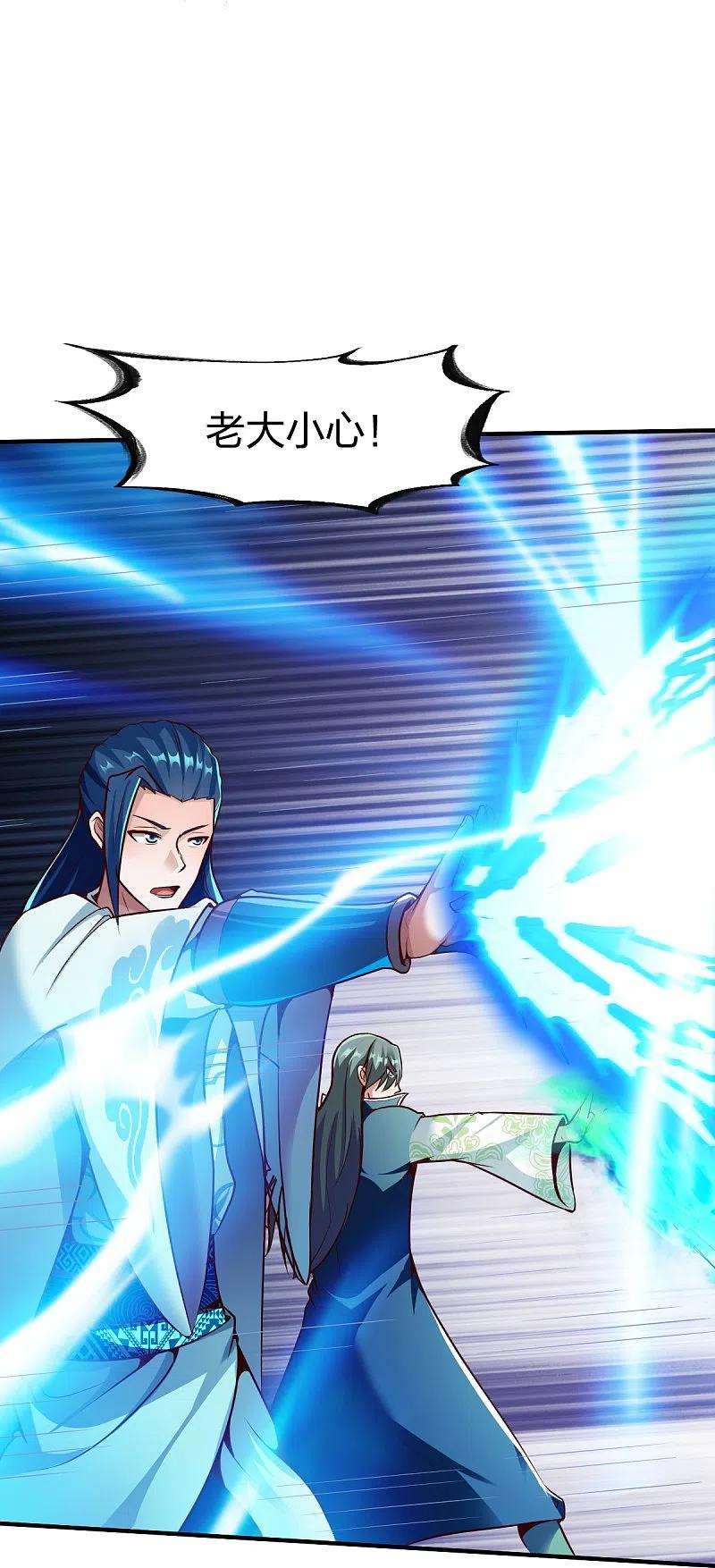 战鼎319话 杀高泽