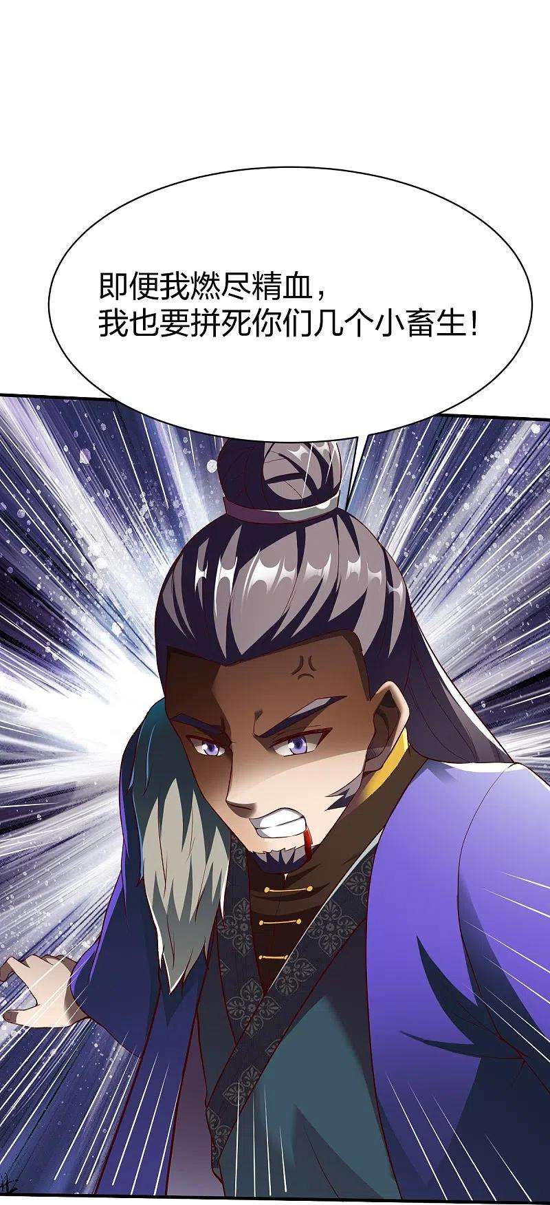 战鼎319话 杀高泽