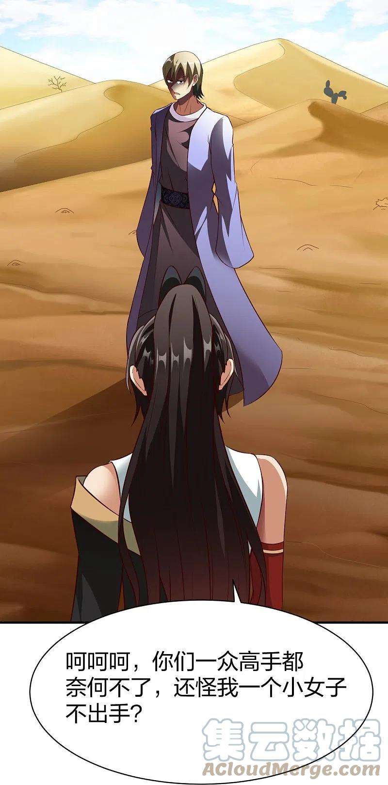 战鼎320话 木彩灵