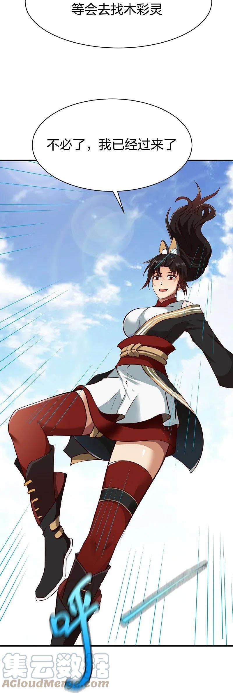 战鼎320话 木彩灵