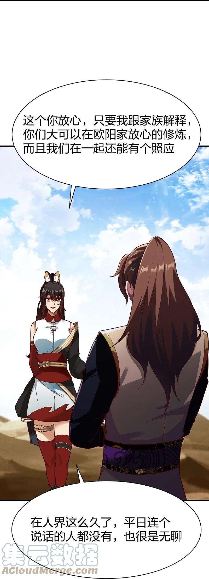 战鼎320话 木彩灵