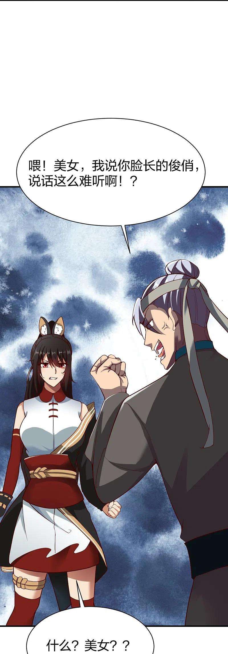 战鼎320话 木彩灵