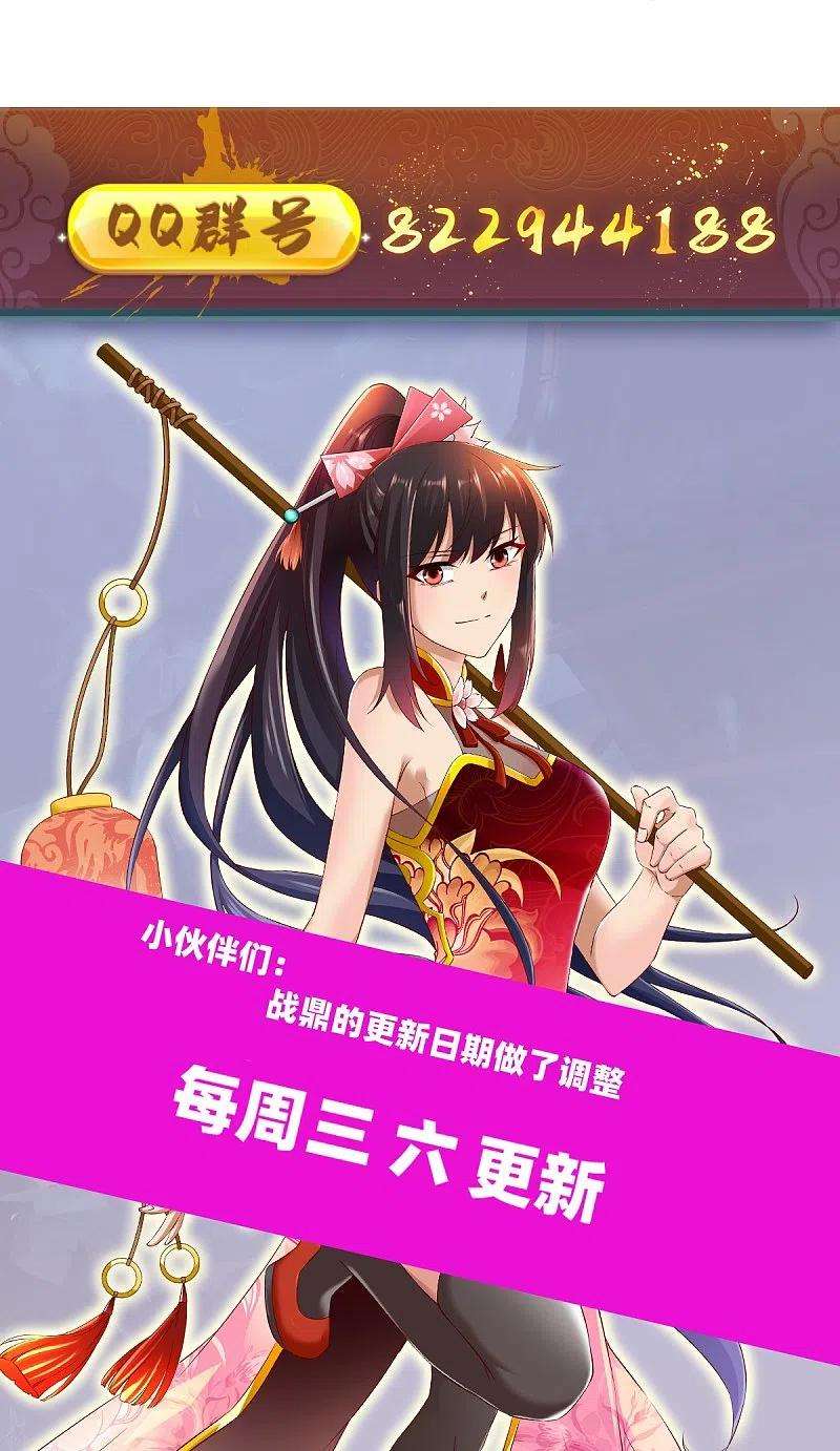 战鼎320话 木彩灵