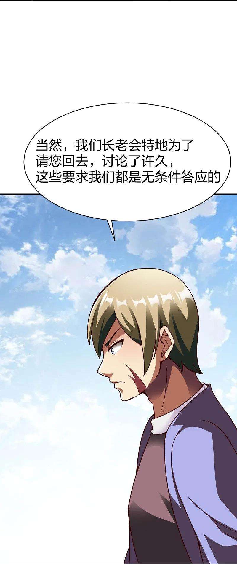 战鼎321话 刚出龙潭
