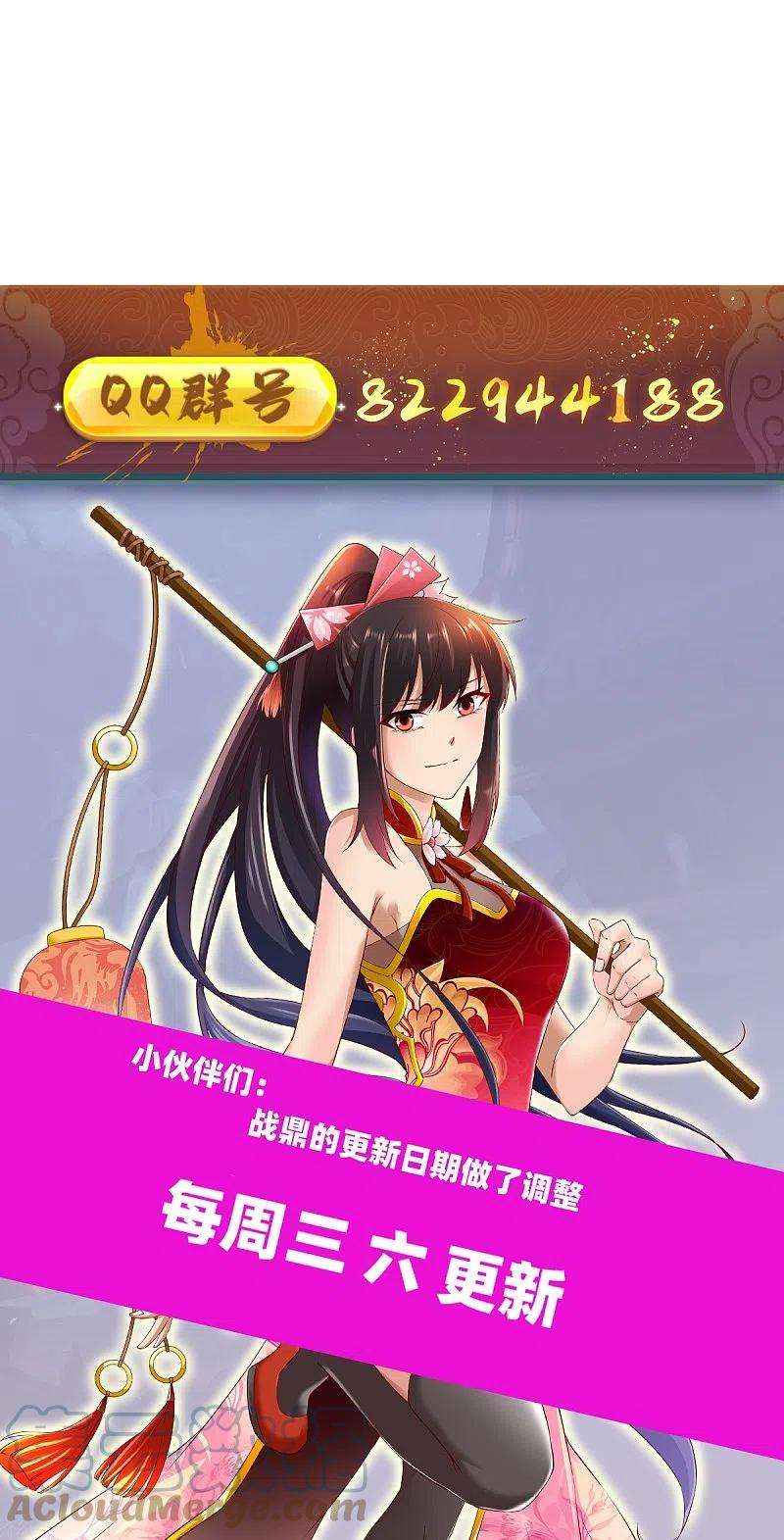 战鼎321话 刚出龙潭