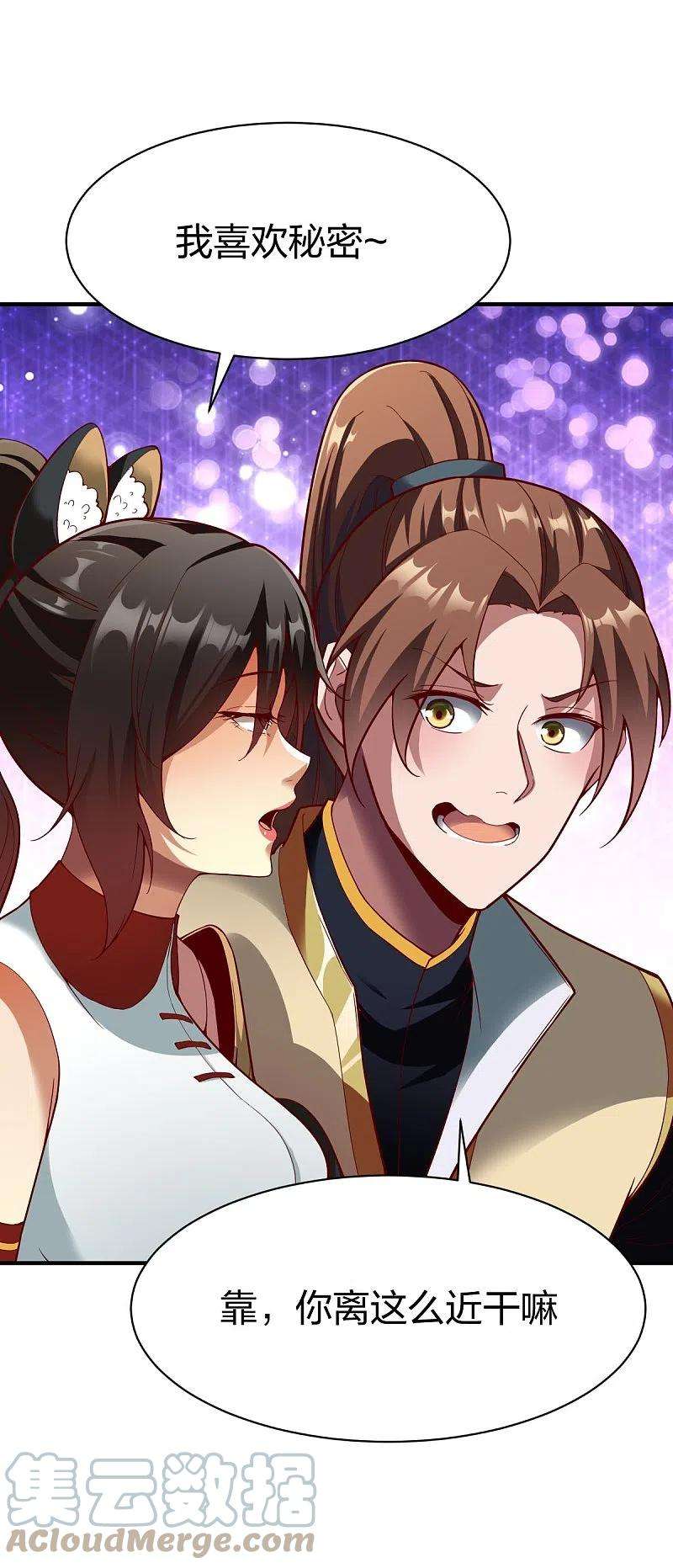 战鼎322话 堵截