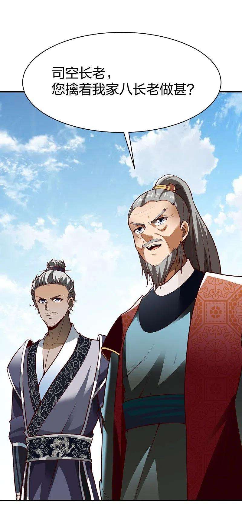 战鼎322话 堵截