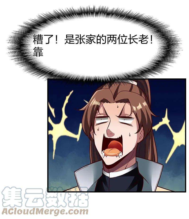 战鼎322话 堵截