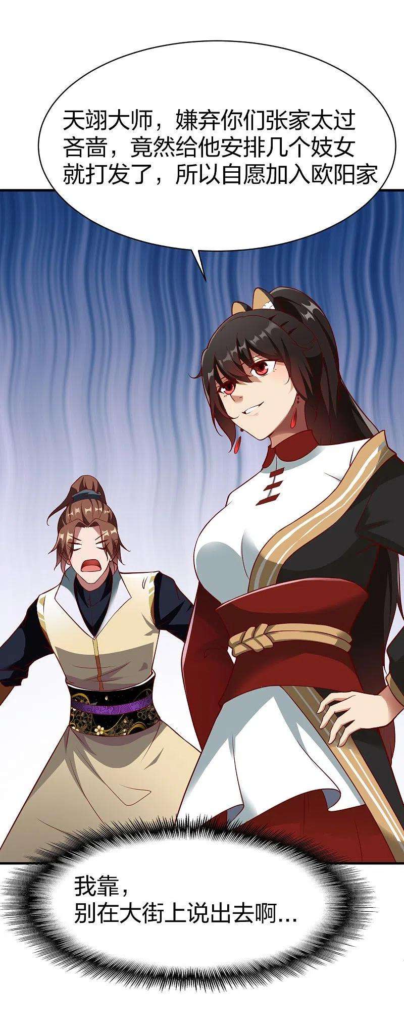 战鼎322话 堵截