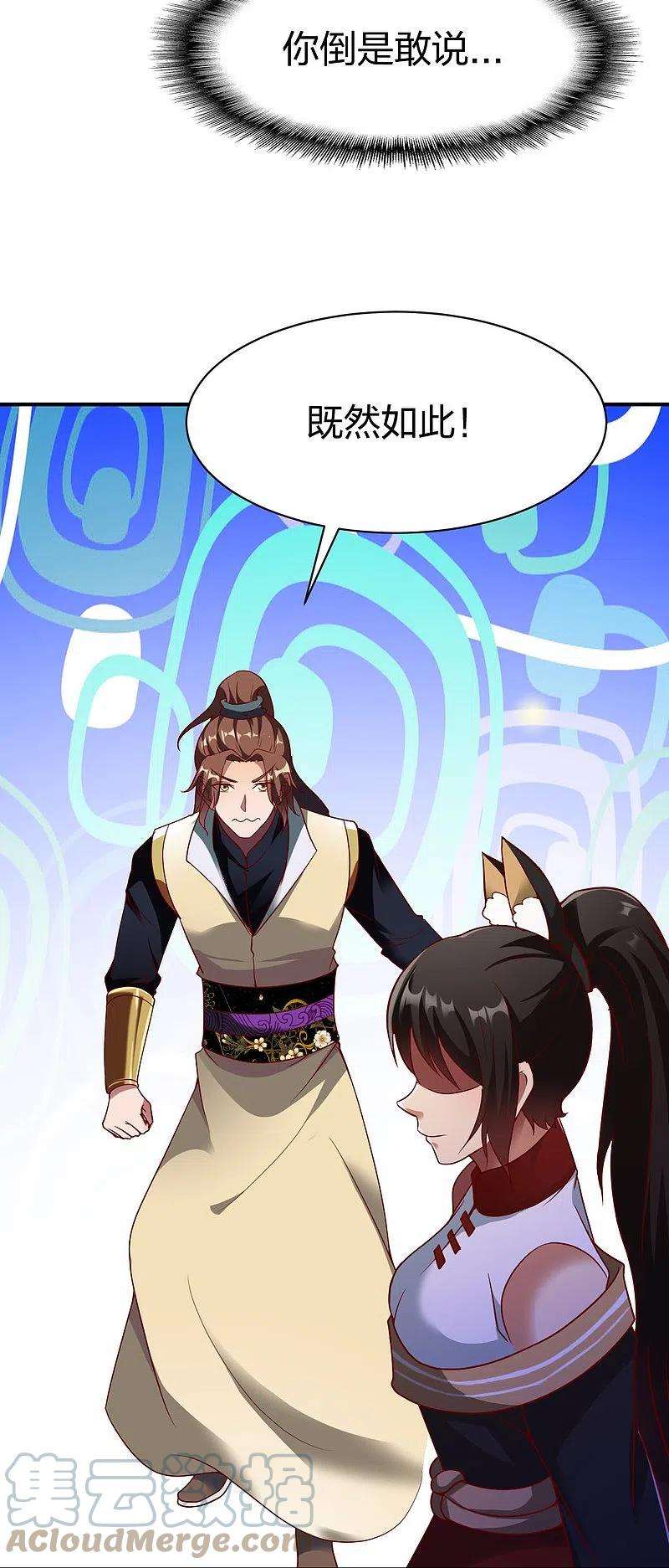 战鼎322话 堵截