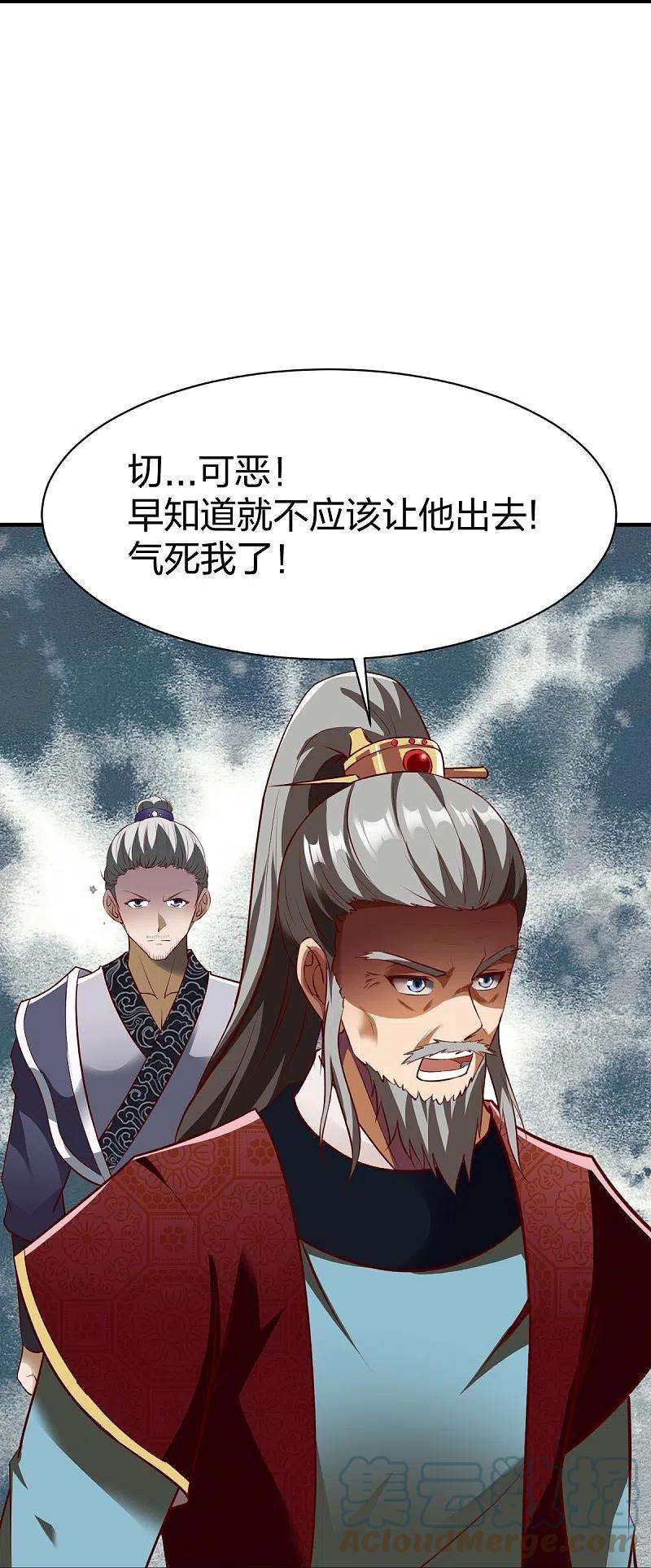 战鼎322话 堵截