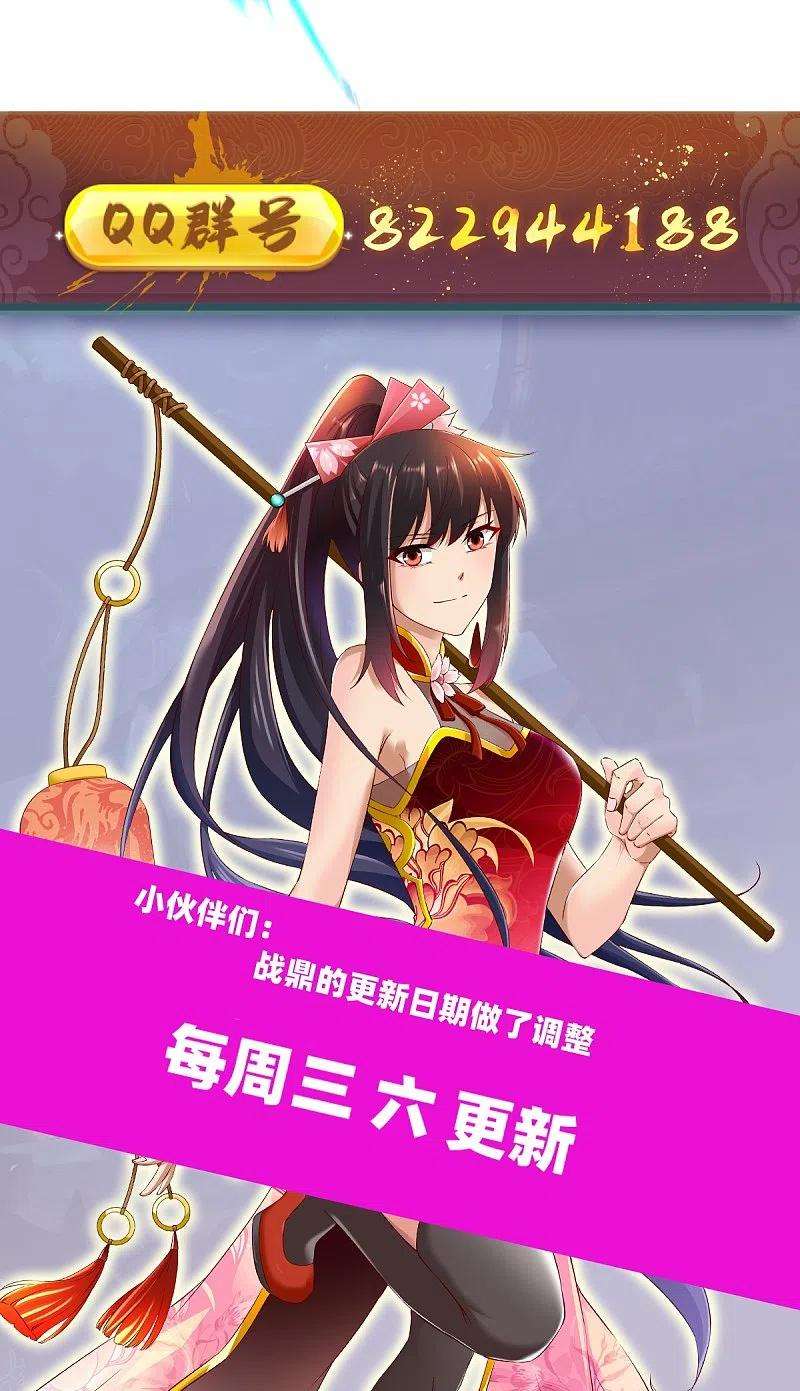 战鼎322话 堵截