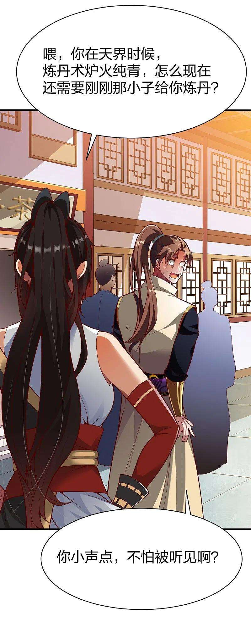 战鼎322话 堵截