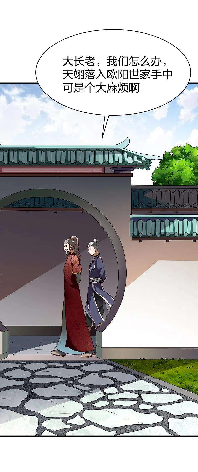 战鼎323话 试探