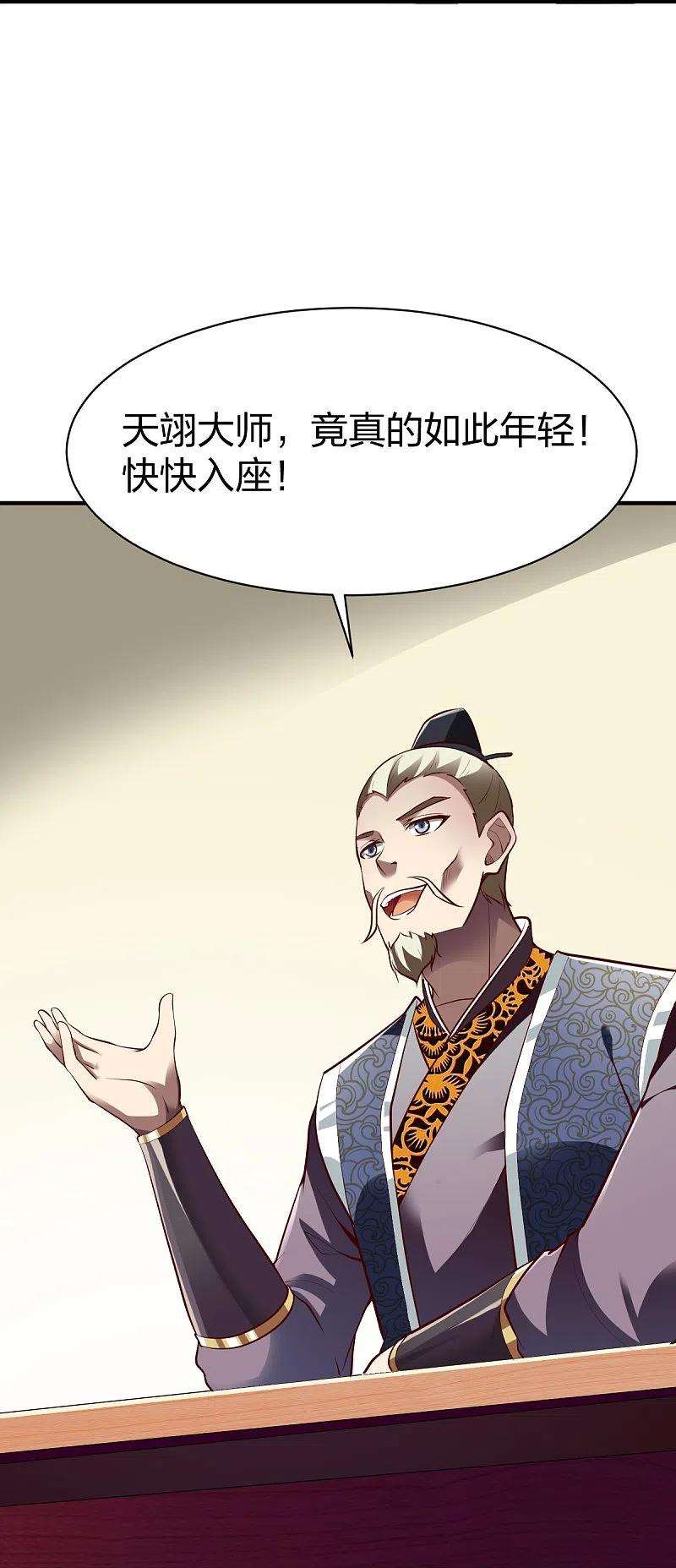 战鼎323话 试探