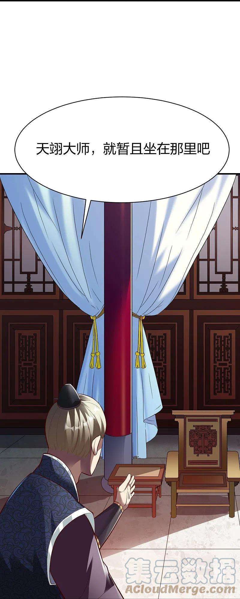 战鼎323话 试探