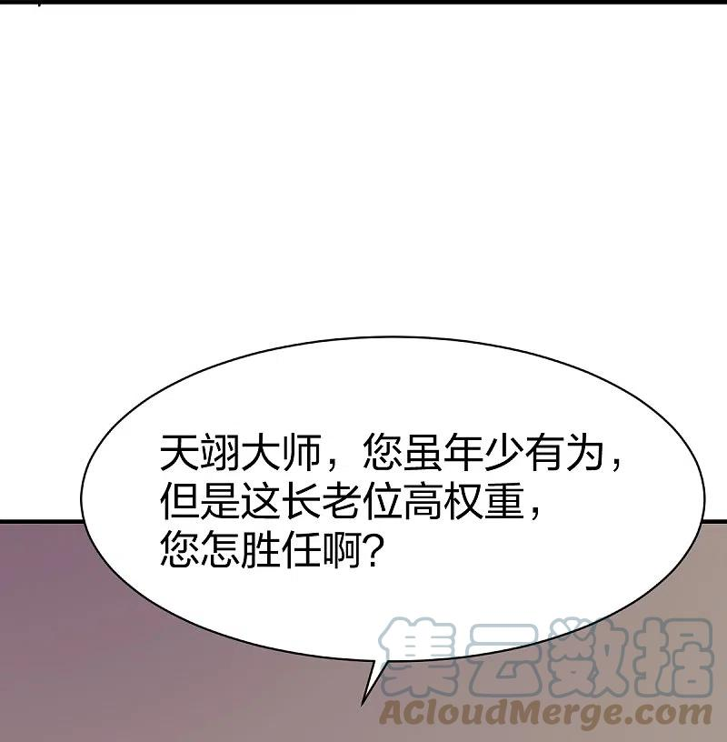 战鼎323话 试探