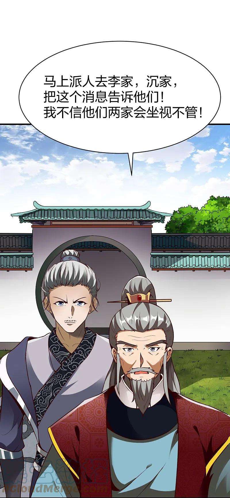 战鼎323话 试探
