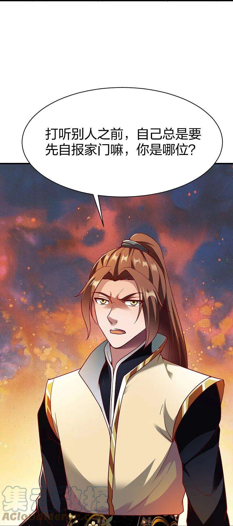 战鼎323话 试探