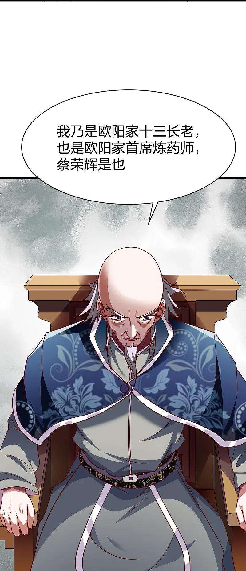 战鼎323话 试探
