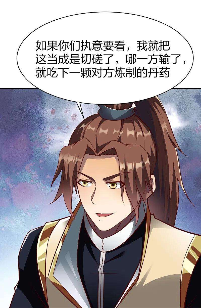 战鼎323话 试探
