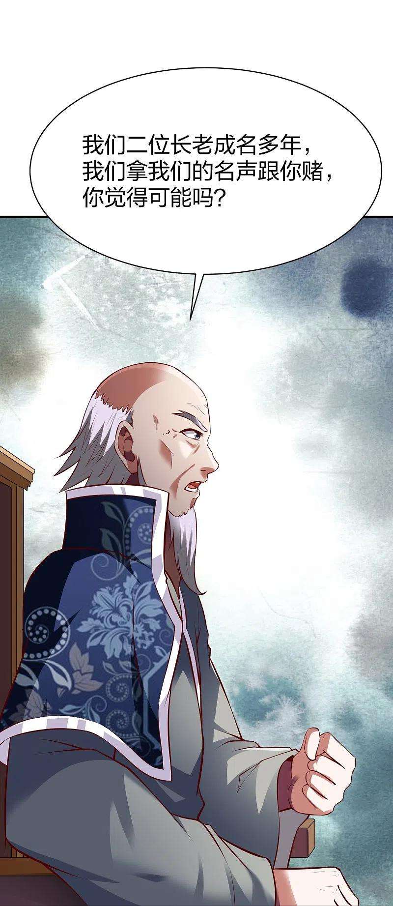 战鼎323话 试探