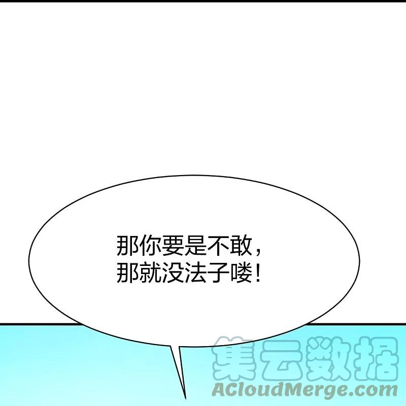 战鼎323话 试探